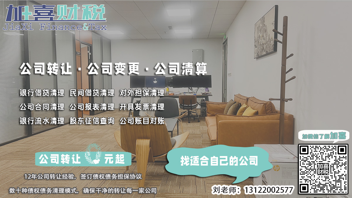 上海互联网公司执照买卖如何查债权债务？